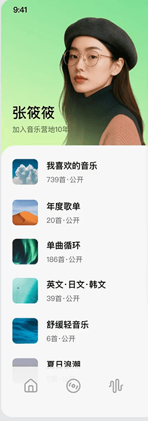 音乐歌单页